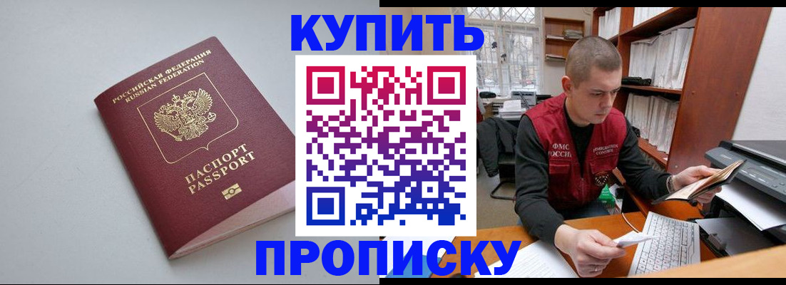 временная регистрация адрес в Партизанске