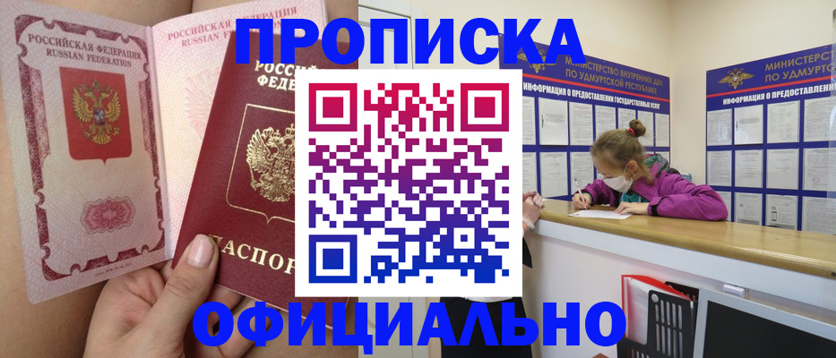 временная регистрация гарантия в Партизанске