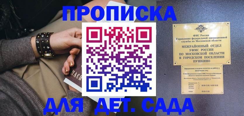 временная регистрация в Партизанске