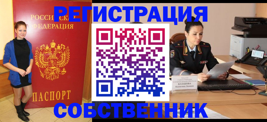 найти адрес прописки в Партизанске